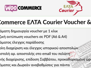 WooCommerce-ELTA-Courier-Voucher-Label